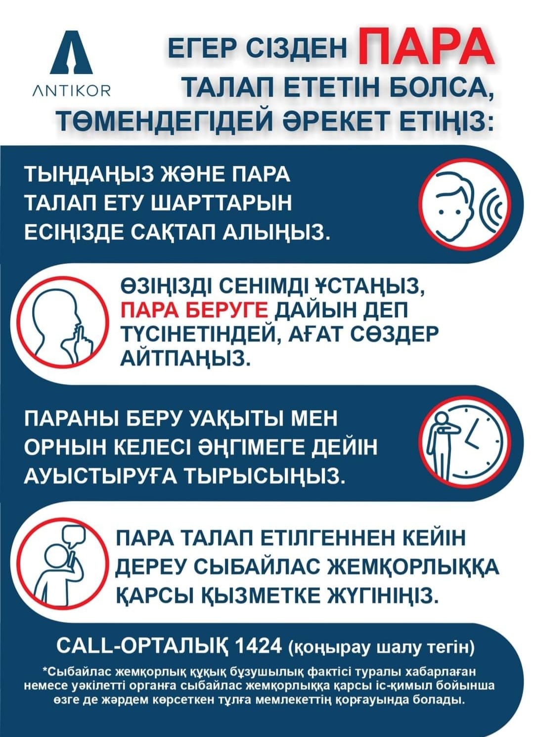 Құрметті Тимирязев ауданының тұрғындары