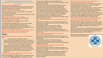 Государственные услуги